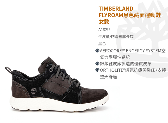 Timberland 女款FlyRoam黑色絨面運動鞋