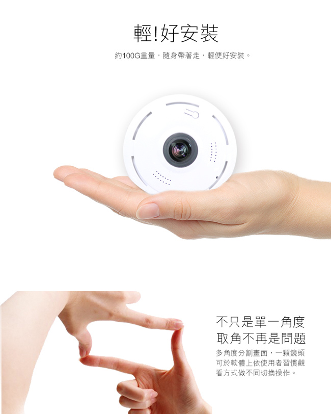 全視線 HSC-500P 1080P高清360度全景 無線WiFi攝影機