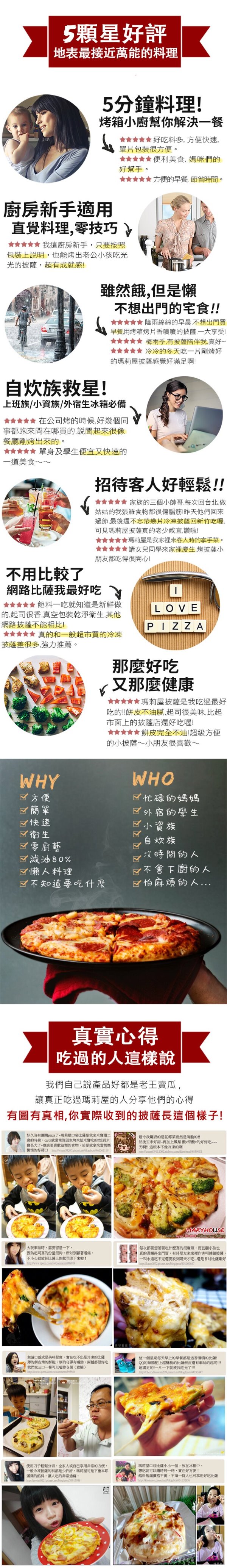 瑪莉屋口袋比薩 經典肉醬香腸 黃金厚皮系列(6吋)