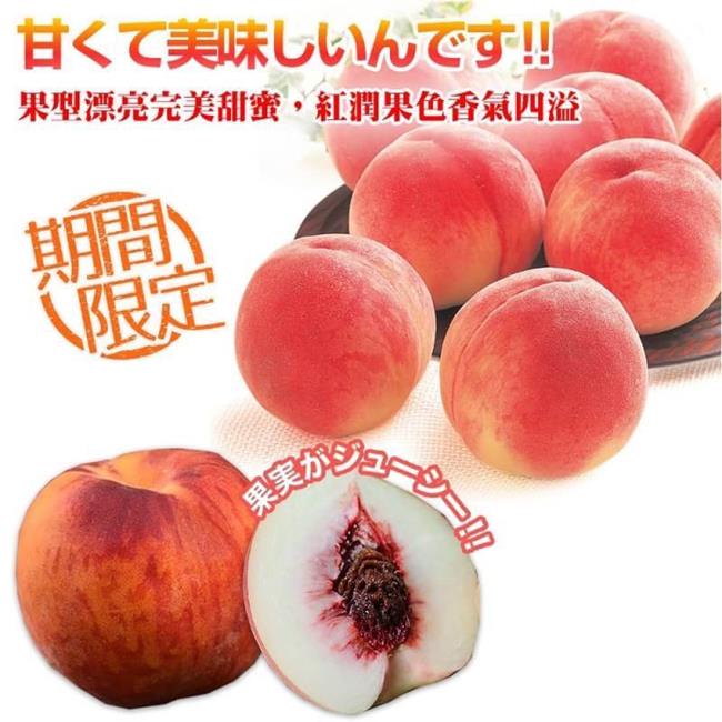 【天天果園】美國加州水蜜桃禮盒1盒(每顆100g/10顆入)