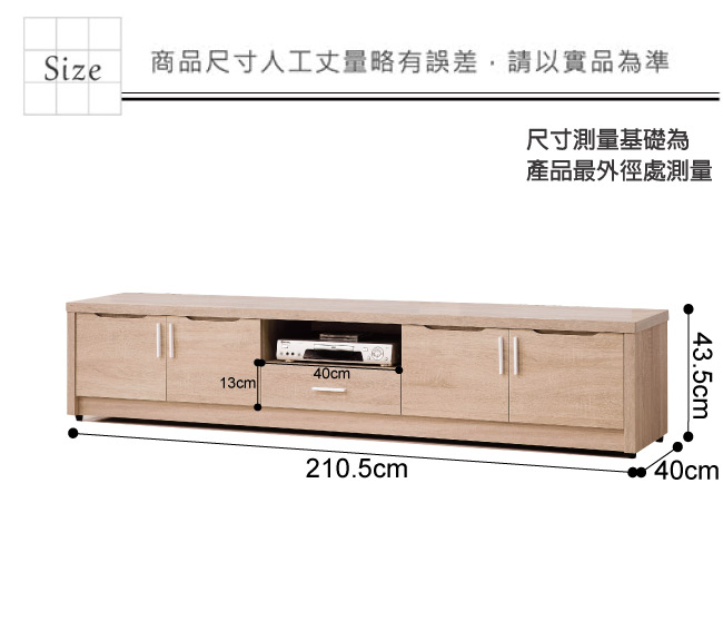 文創集 雪莉時尚7尺木紋電視櫃/視聽櫃-210.5x40x43.5cm免組