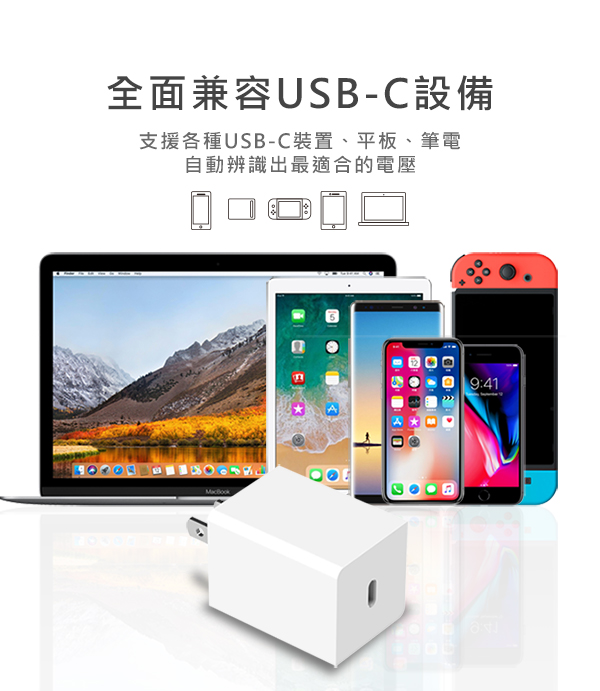 【innfact】USB PD 29W 充電器（支援iPhone系列商品快充 )