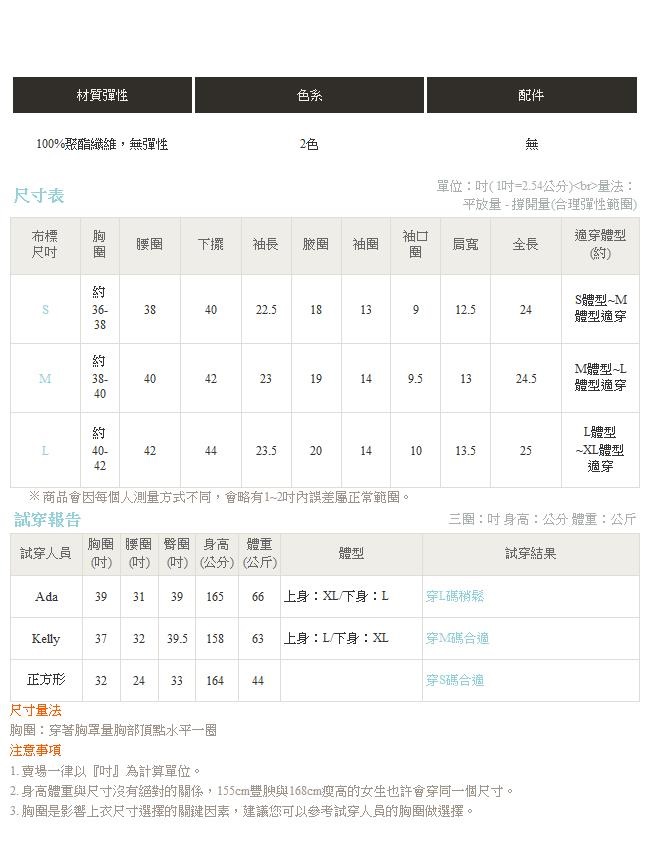 純色細坑條雪紡縮口袖飄逸層次上衣-OB嚴選