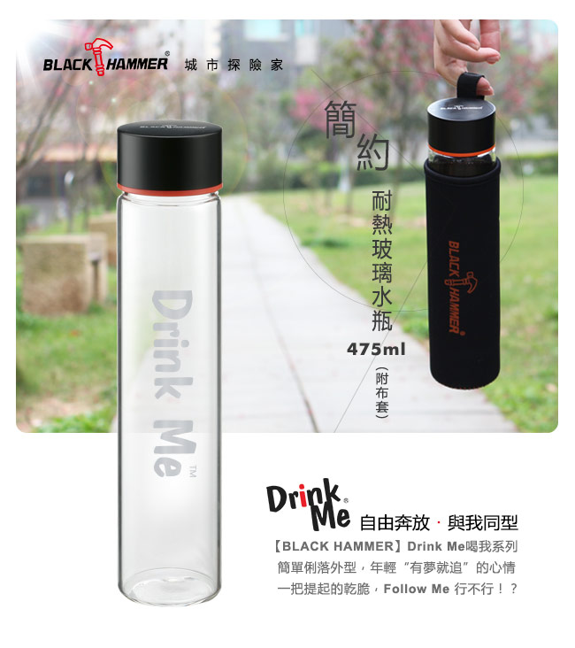 (2入組)Black Hammer亨利耐熱玻璃水瓶-765ml(加贈475ml)