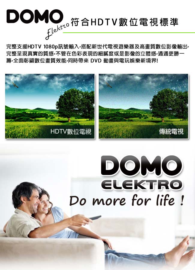 DOMO 50型 HDMI多媒體數位液晶顯示器+數位視訊盒 DOM-50A08