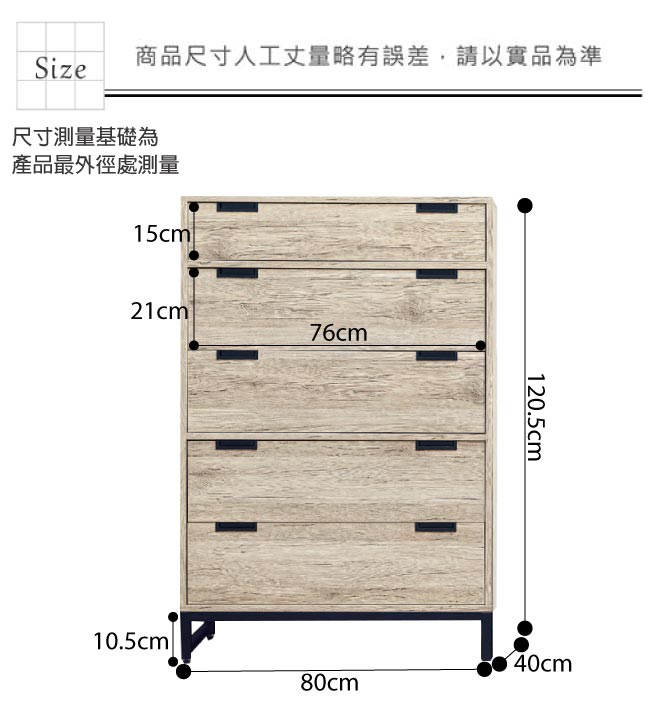 綠活居 法斯時尚2.7尺木紋五斗櫃/收納櫃-80x40x120.5cm免組