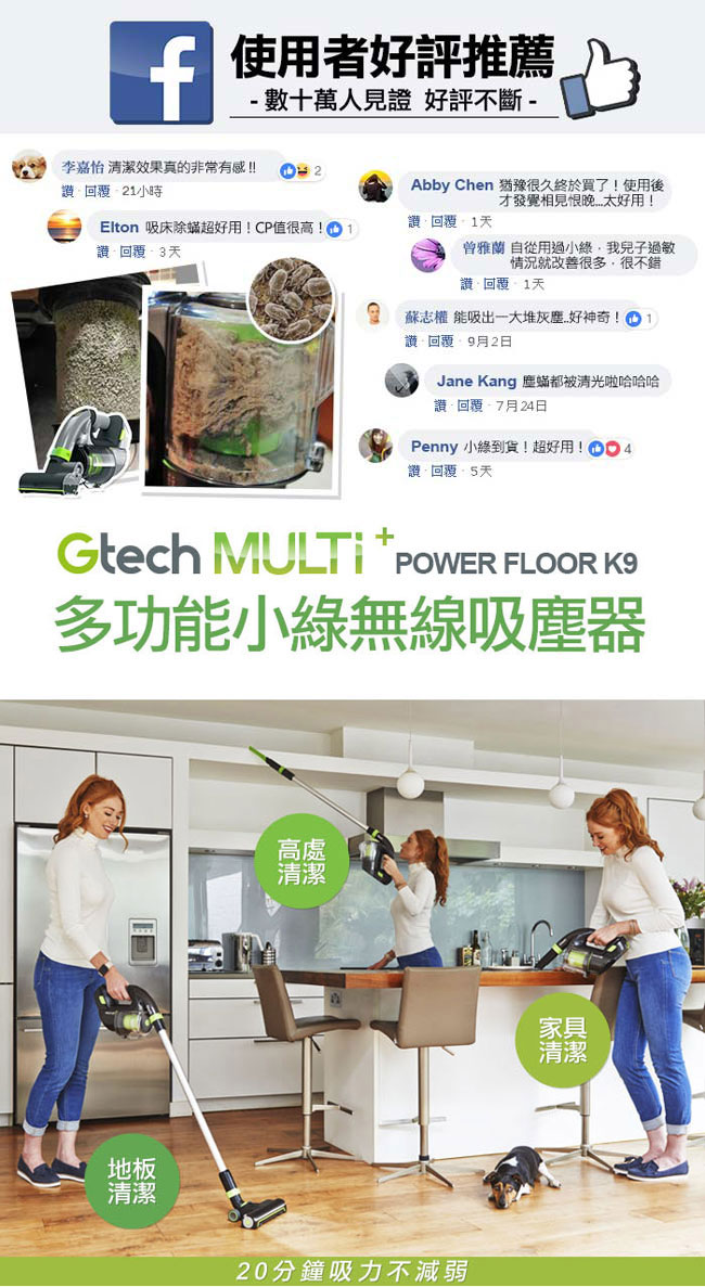 英國 Gtech 小綠 Power Floor K9 寵物版無線吸塵器