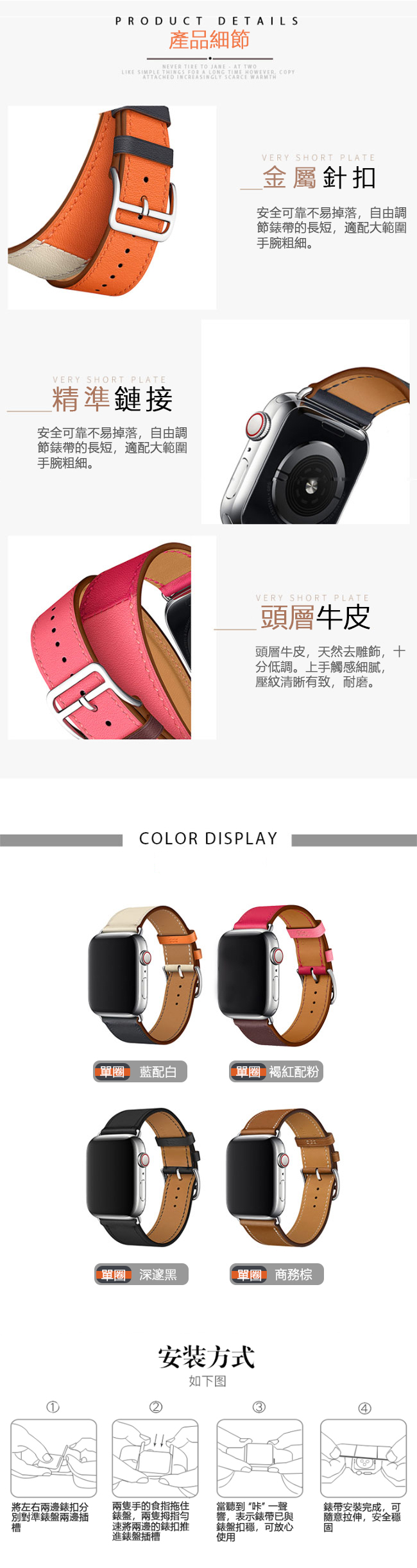 Apple Watch 1/2/3/4 真皮質商務錶帶 撞色腕帶