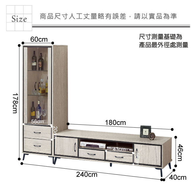 綠活居 波亞時尚8尺木紋電視櫃/展示櫃組合-210x40x46cm-免組