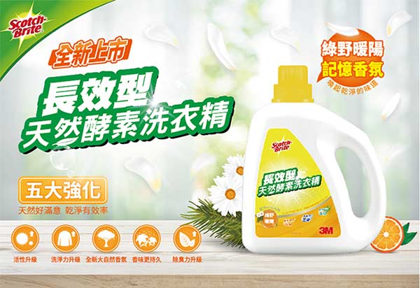 3M 長效型天然酵素洗衣精超值組 (綠野暖陽 1瓶+3包)