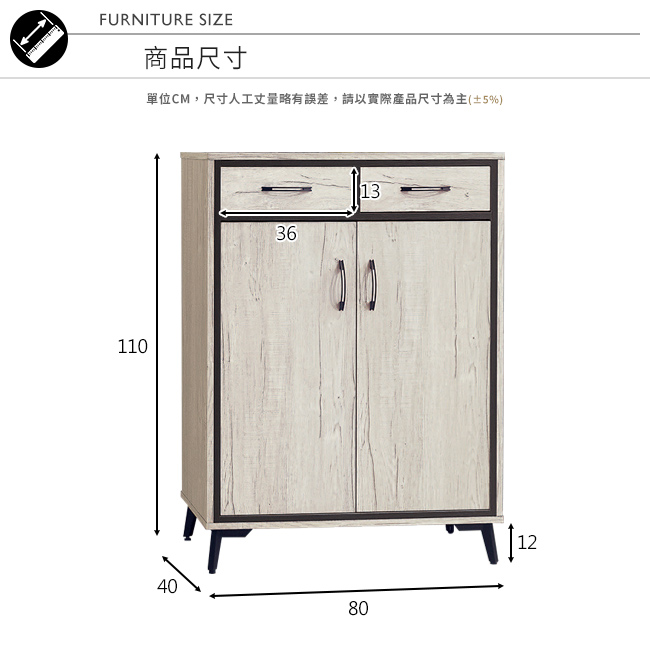 Bernice-克拉2.7尺二門二抽鞋櫃-80x40x110cm