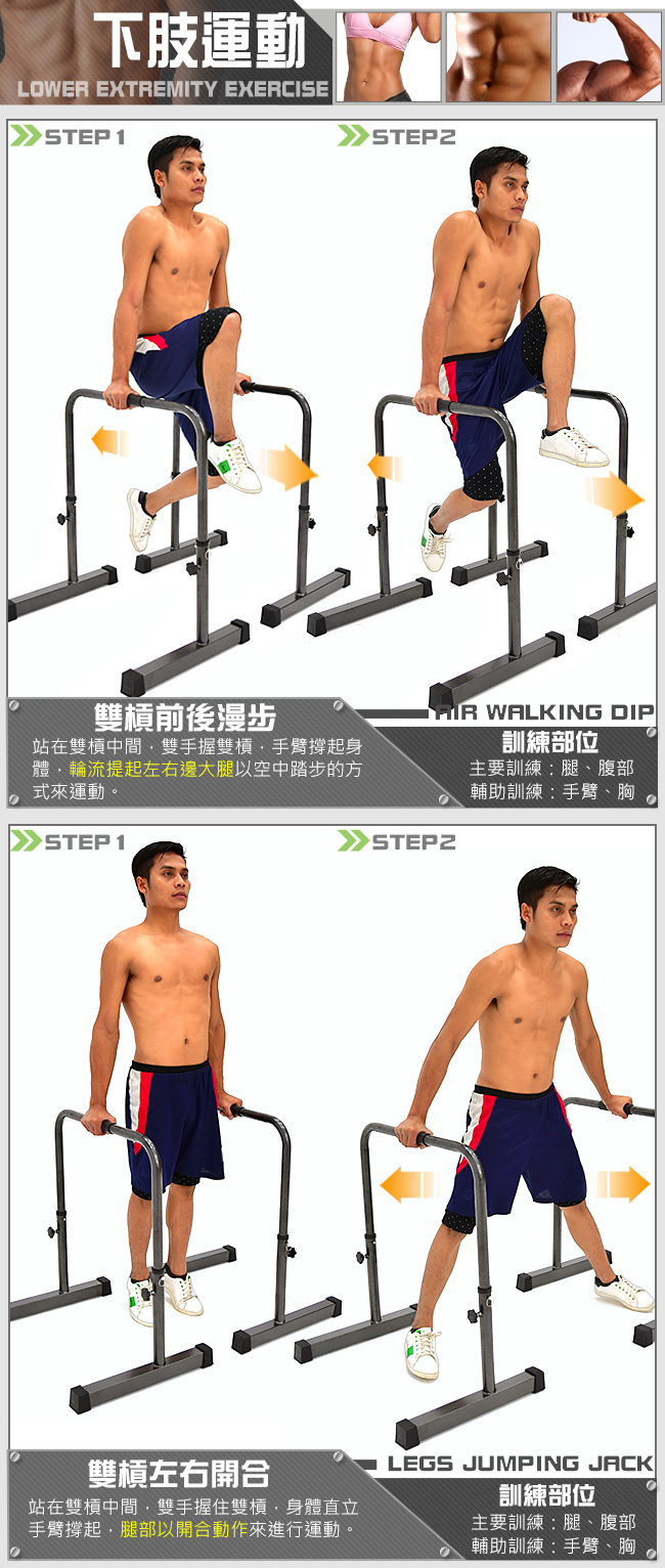 高度可調方管雙槓鞍馬架