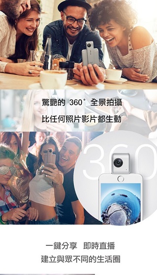 (福利品) Insta360 Nano 全景高畫質攝影機 (公司貨)