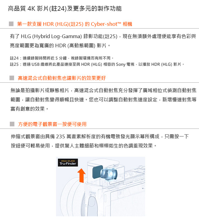 SONY DSC-RX100VI (M6 / MIV) 輕巧數位相機(公司貨)