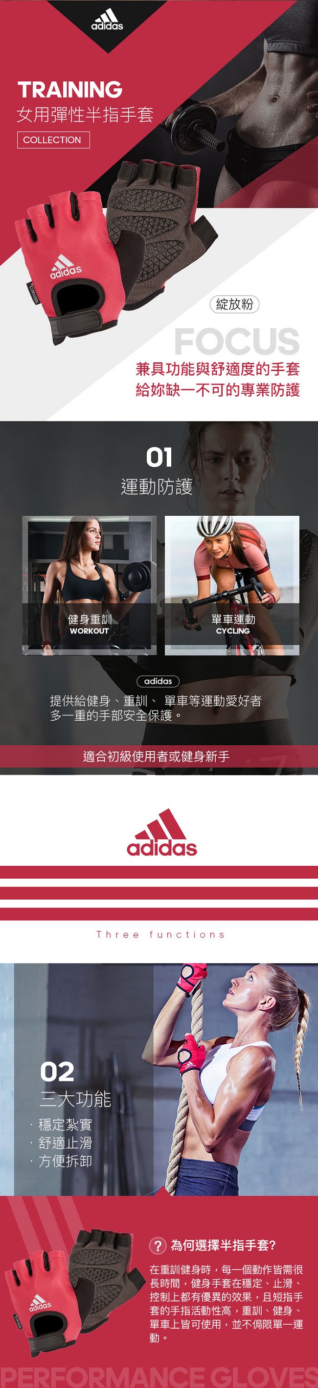 Adidas Training 女用彈性半指手套(綻放粉)