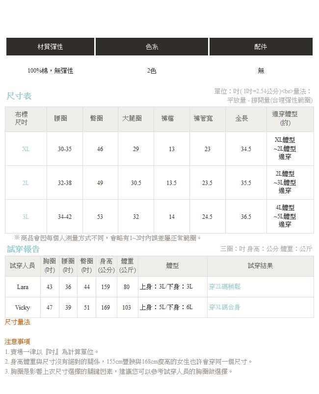 造型腰頭綁帶高含棉純色寬版褲-OB大尺碼