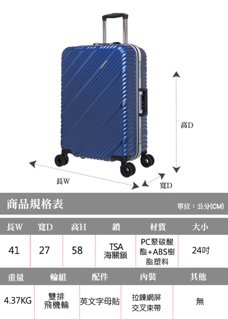 SKYLINE FRAME-24吋旅行箱-藍編織紋 OD9077A24RB