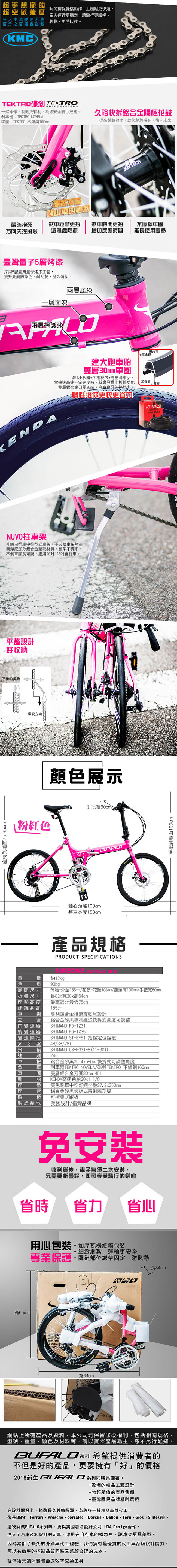 BIKEONE BF9-1 24速451輪組雙碟煞SHIMANO鋁合金小折疊車-桃粉