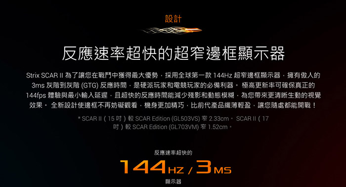 ASUS GL704GM 17吋筆電 (i7-8750H/GTX1060/1T+256G