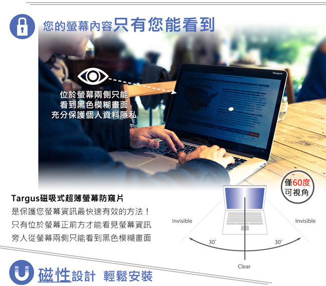 Targus ASM133MB 雙面磁性護目防窺片-MacBook
