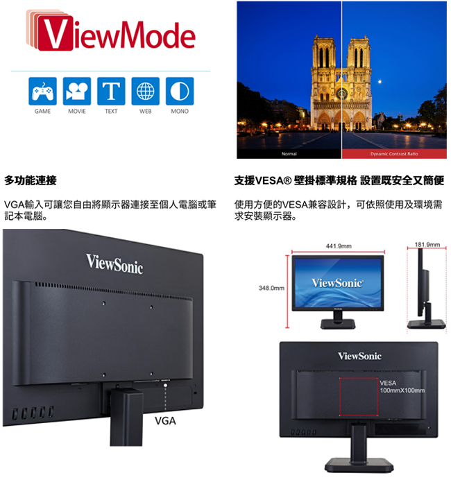 ViewSonic VA1901-A 19型寬螢幕顯示器
