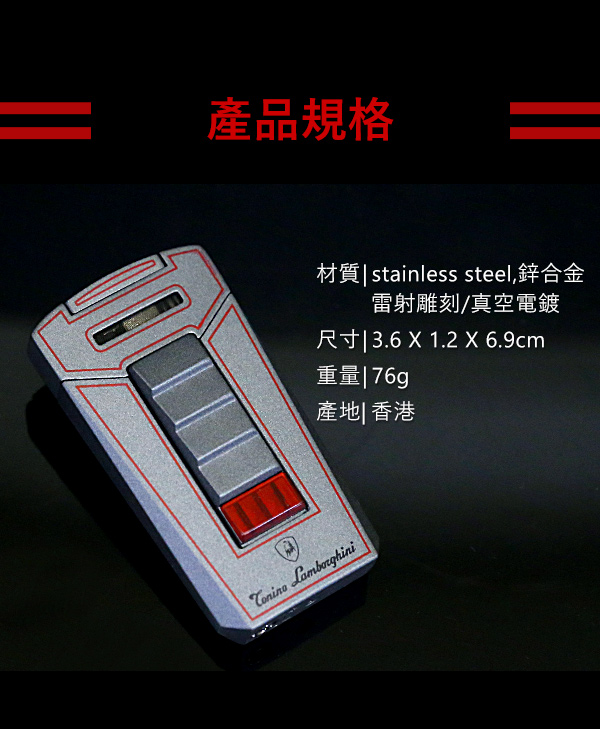 藍寶堅尼Tonino Lamborghini AERO LIGHTER 打火機(灰底紅線)