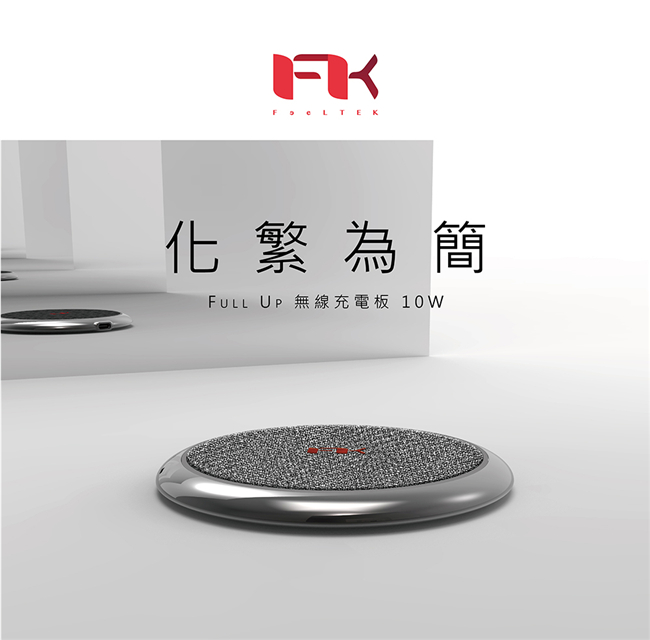 Feeltek F u l lU p極 薄 急 速 快 充 板 1 0 W