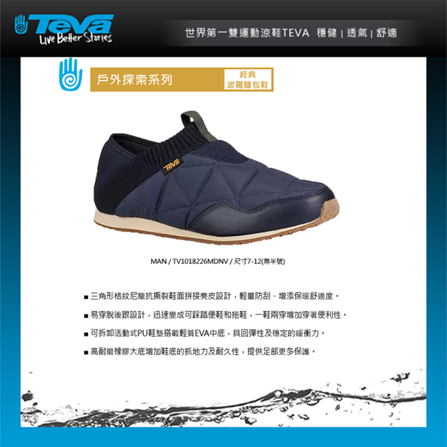 TEVA Ember Moc 男經典波羅麵包鞋 午夜海軍藍