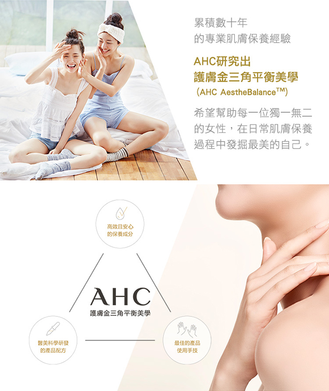 官方直營AHC瞬效保濕B5乳液 120ml