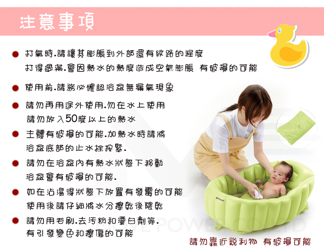 日本《Richell-利其爾》充氣式嬰兒浴盆