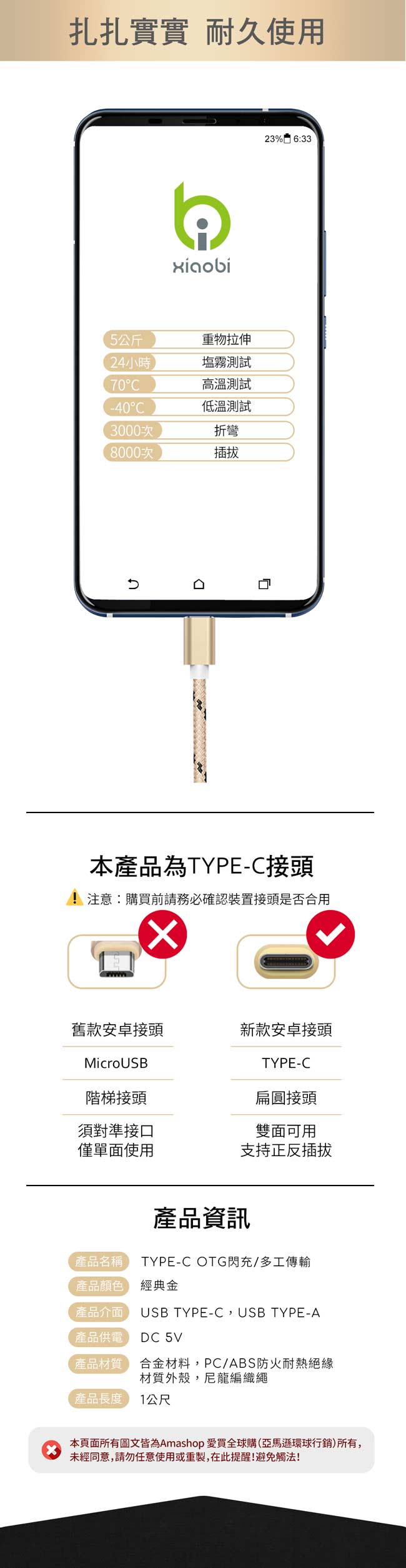 小比科技-TYPE-C OTG閃充/多工傳輸 伸縮頭萬能線-三入