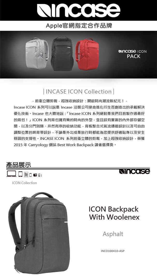 INCASE ICON Backpack 15吋 雙層筆電後背包 (麻灰)