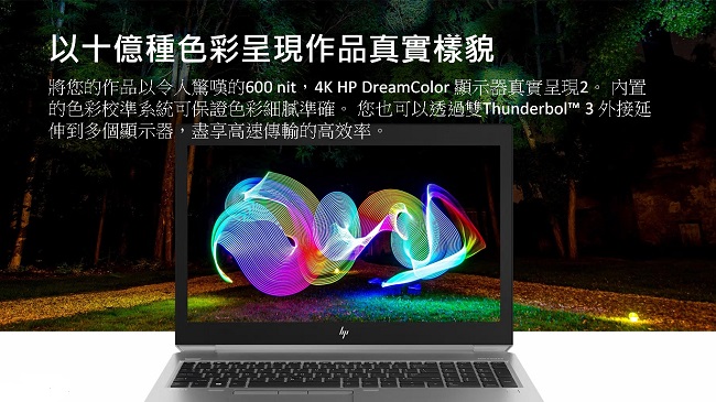 HP ZBook 15 G5 Intel® i7 15.6吋行動工作站