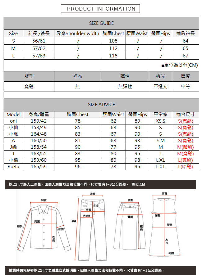 寬鬆貼標前短後長上衣 共二色 TATA