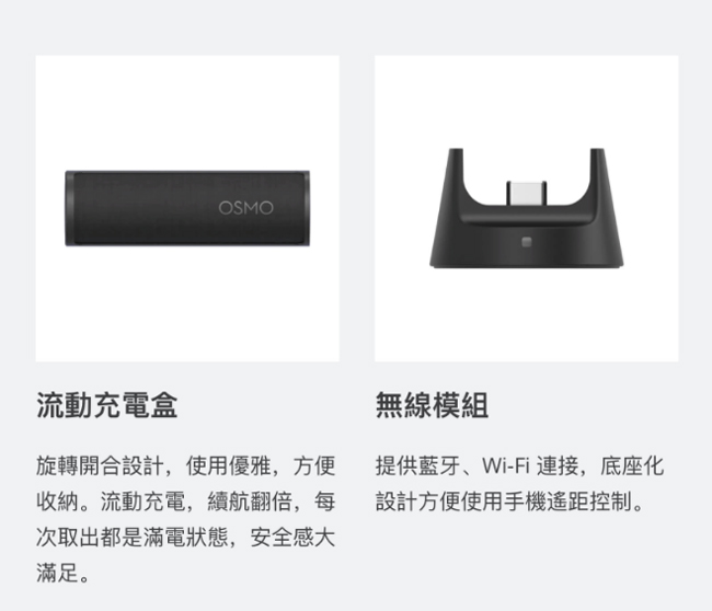 DJI OSMO POCKET 手持雲台相機+Pocket拓展配件包 (飛隼公司貨)