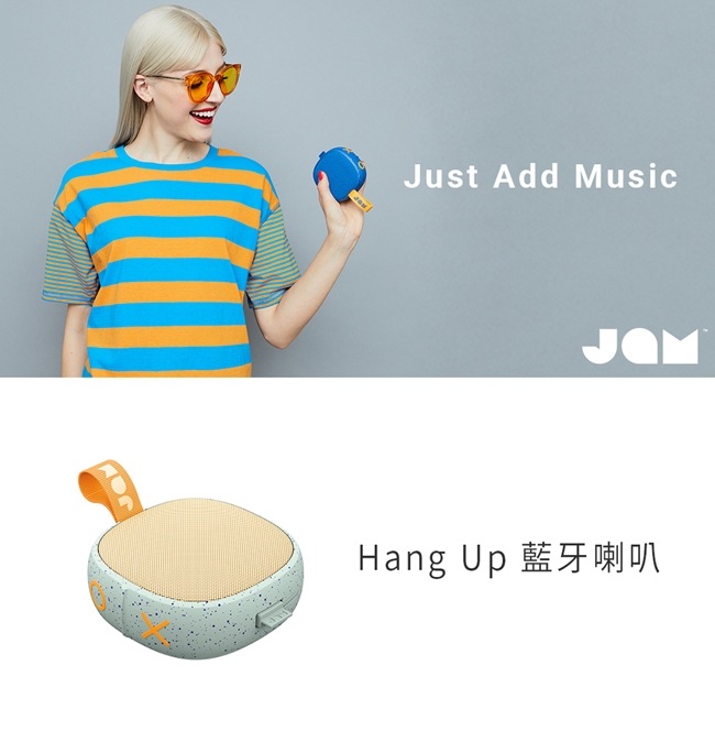 JAM Hang Up 藍牙喇叭