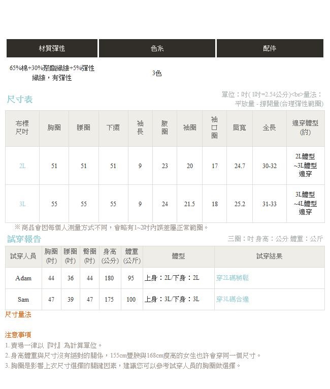 寬鬆版配色直條紋短袖上衣-OB大尺碼