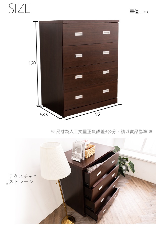 時尚屋 凱特胡桃3.1尺四斗櫃 寬93x深58.5x高120cm