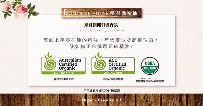 Bonnie House 茉莉洋甘菊淨白精華液60ml