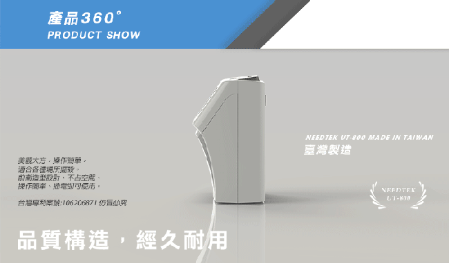 Needtek UT-800 六欄位全中文觸控電子式打卡鐘 台灣製造