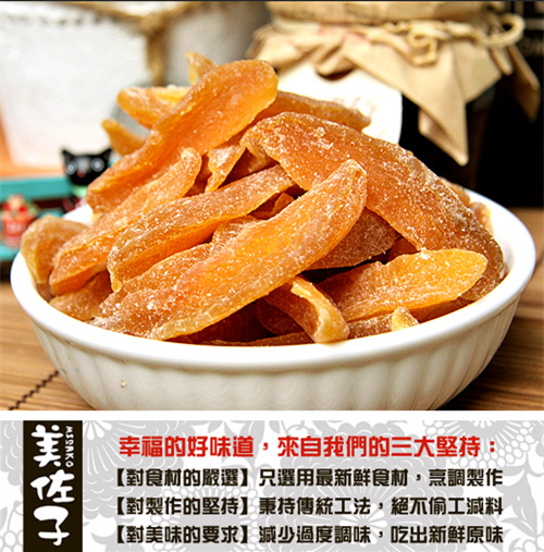 美佐子 嚴選果乾系列-特級水蜜桃乾(120g/包，共兩包)