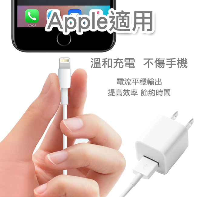 【Apple 適用】Lightning 8pin 1M充電線+2M充電線