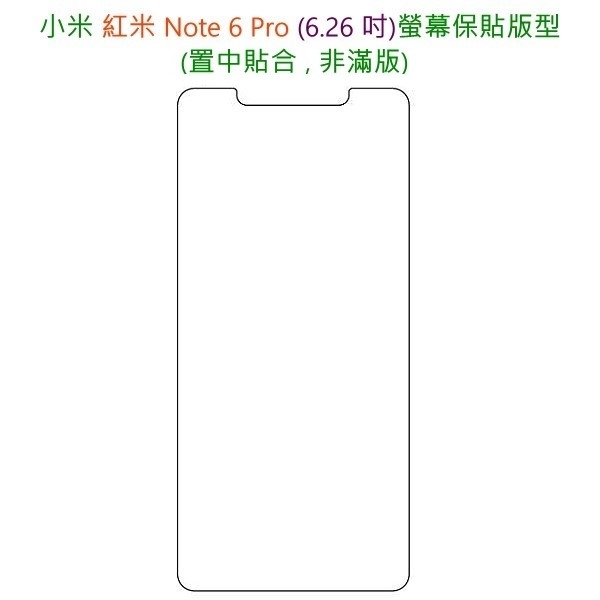 D&A 小米 紅米 Note 6 Pro (6.26 吋)日本膜HC螢幕貼(鏡面抗刮)