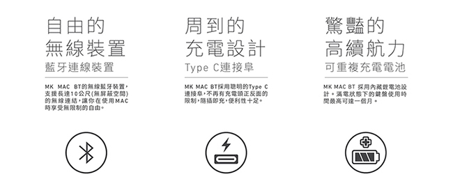 AZIO MK MAC BT 藍牙機械式鍵盤