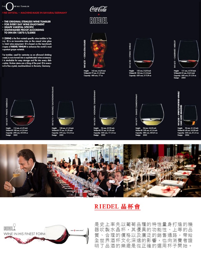 RIEDEL O系列CABERNET/MERLOT 紅酒杯4入 + O 醒酒器1入