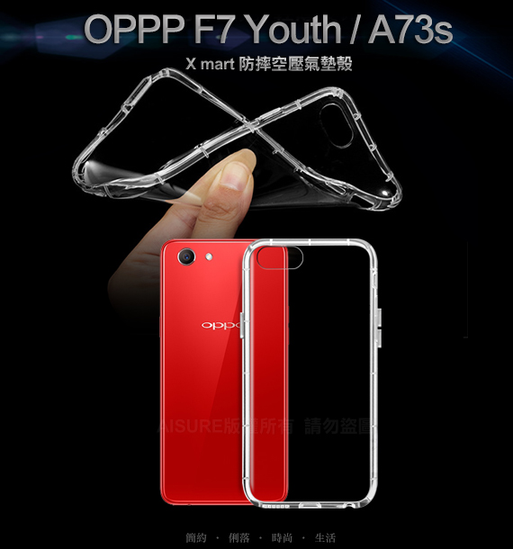 Xmart OPPO A73s加強四角防摔空壓氣墊殼