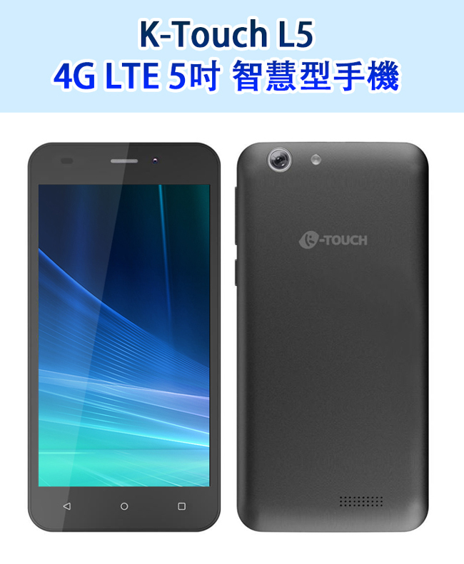 K-Touch L5 4G LTE 5吋智慧型手機-黑