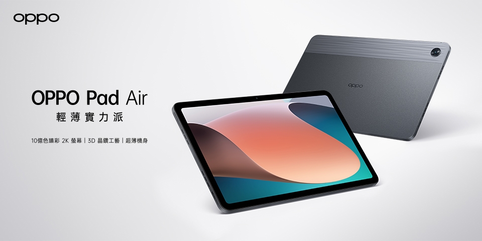 OPPO Pad Air (4G/64G) | 其他品牌平板| Yahoo奇摩購物中心