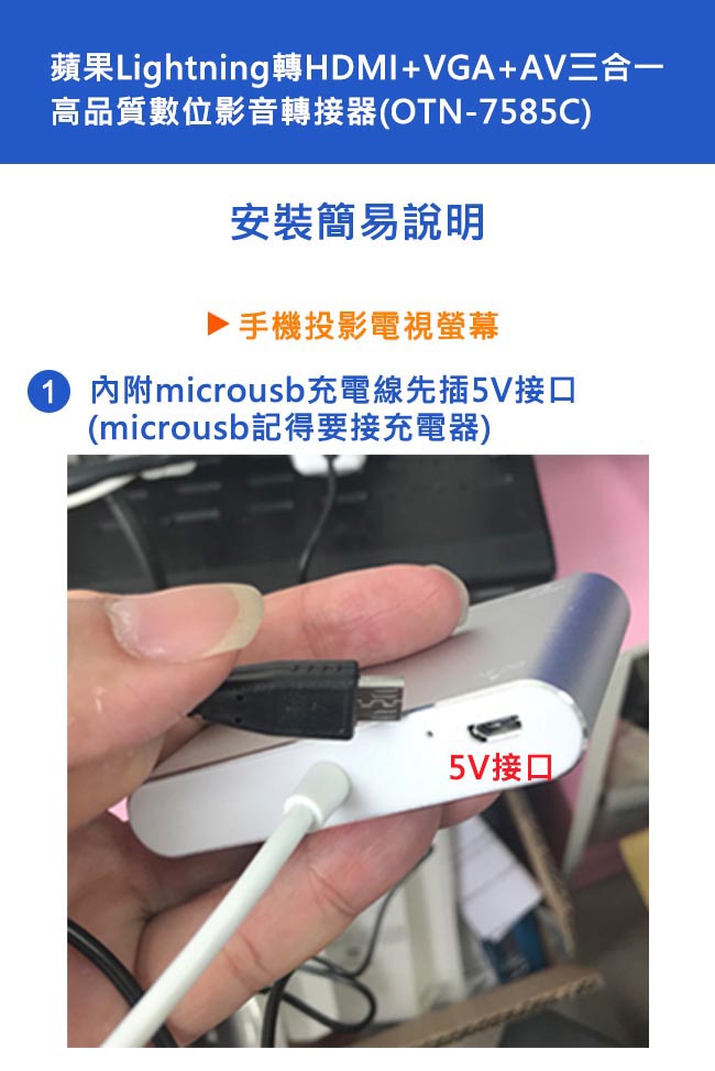 蘋果Lightning轉HDMI+VGA+AV 三合一高品質數位影音轉接器-7585C