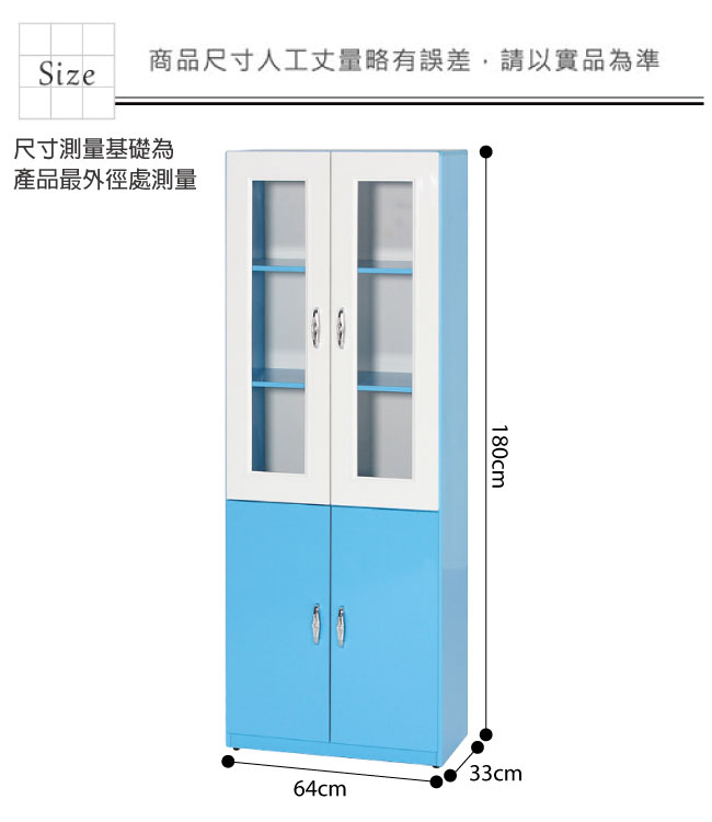 綠活居 阿爾斯環保2.1尺塑鋼四門高書櫃(二色)-64x33x180cm免組